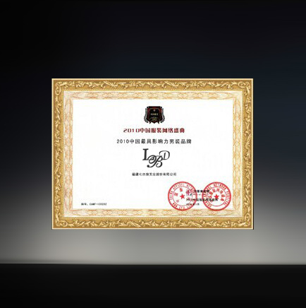 中国最具影响力男装品牌