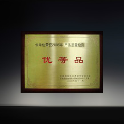 产品质理检测优等品